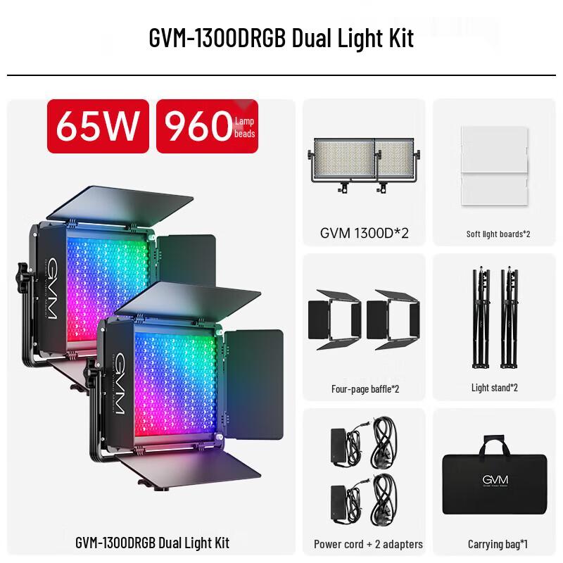 GVM 1300D RGB 65W Dual LED Video Fill Light Kit