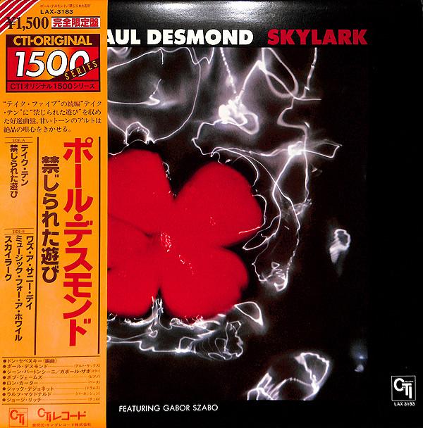 LP Record PAUL DESMOND, GABOR SZABO - Skylark LAX3183 CTI 1978 Japan Jazz Used