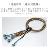 Men's Buddhist Prayer Beads, Double Strand, Made in Kyoto, Green Sandalwood and Blue Tiger's Eye Stone, Odamaki, Nichiren Buddhism, Funeral, Buddhist
