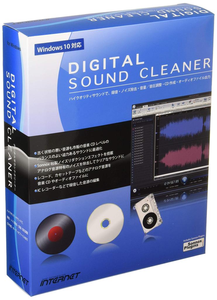 Internet Digital Sound Cleaner