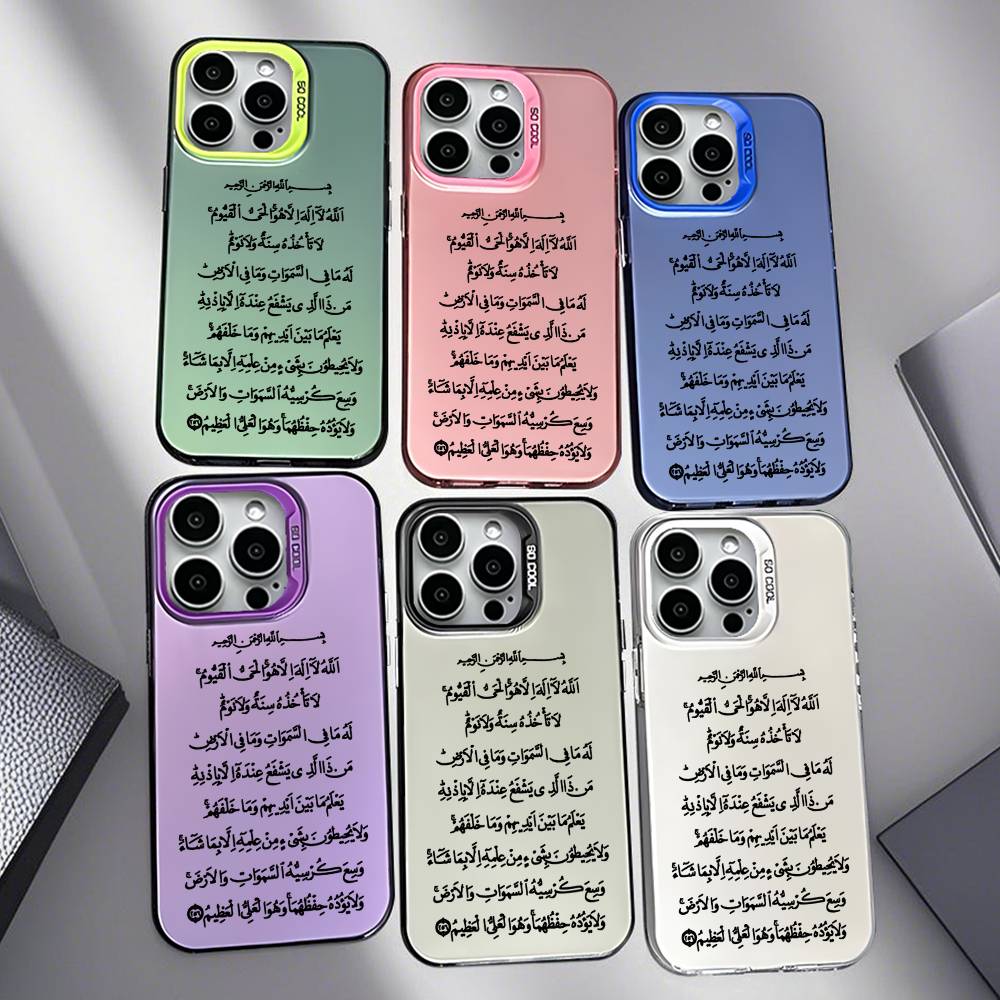Custodia per telefono estetica islamica Ayatul Kursi Quran per iPhone 16,15,14,13,12,11, Plus, Mini, Pro, E, SE4, XS, MAX Caramelle colorate opache