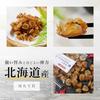 Tsukami Gura Official Special Hamayaki Scallop Meat Domestic Snack Alcohol Accompaniment 145g Sennari Shokai