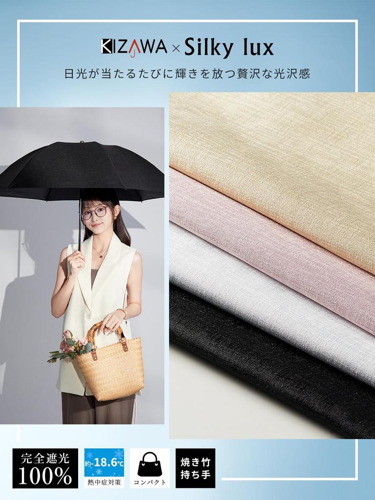 KIZAWA Folding Silky Gloss 55cm Grilled UV Light Full Heat Windproof Parasol, Fabric, Ribs, Bamboo-Style Handle, Protection, 100% Blocking, Foldable,