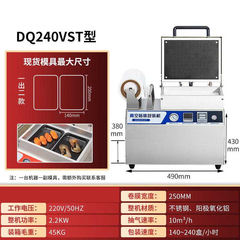 Yunduo Commercial Small Vacuum Skin Packaging Machine