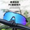 New Popular Cycling Glasses Recommended: Professional Windproof Protective Eyewear, Outdoor Photochromic Dazzling Cycling Goggles