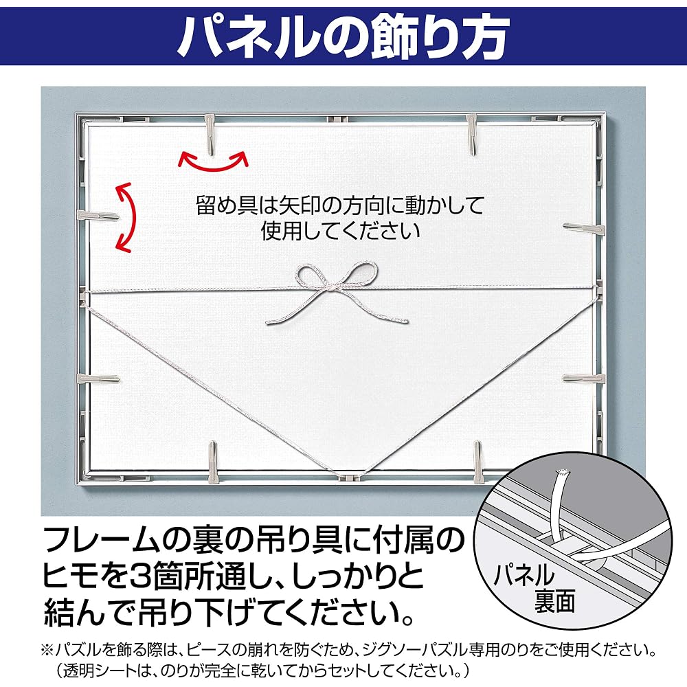 Epoch [Made In Japan] Aluminum Puzzle Frame Panel Max White (34 X 102 Cm) (Panel No. 9-T) with Ha...