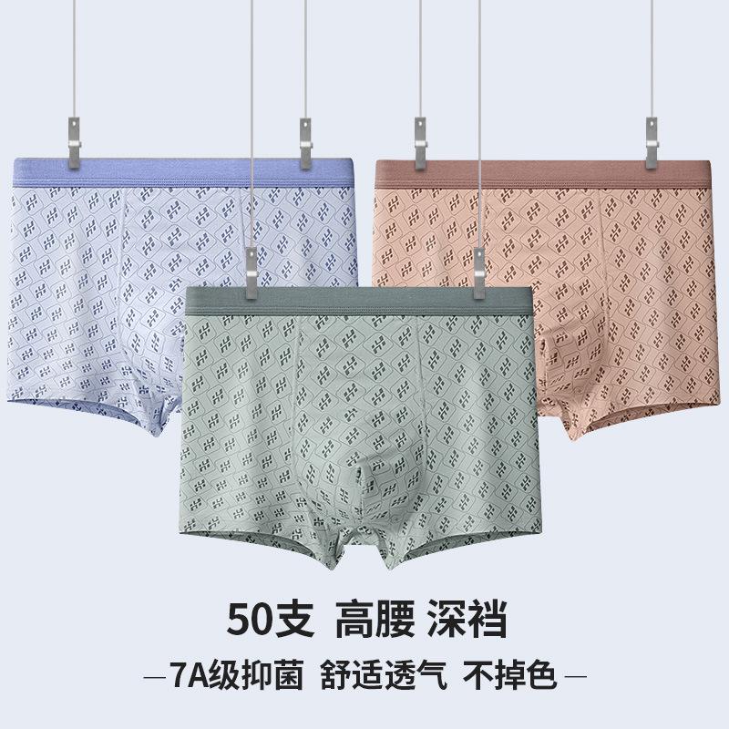 Men's Underwear Loose Plus Size High Waist Seamless Flat Corner Underwear Thin Four Corner Shorts