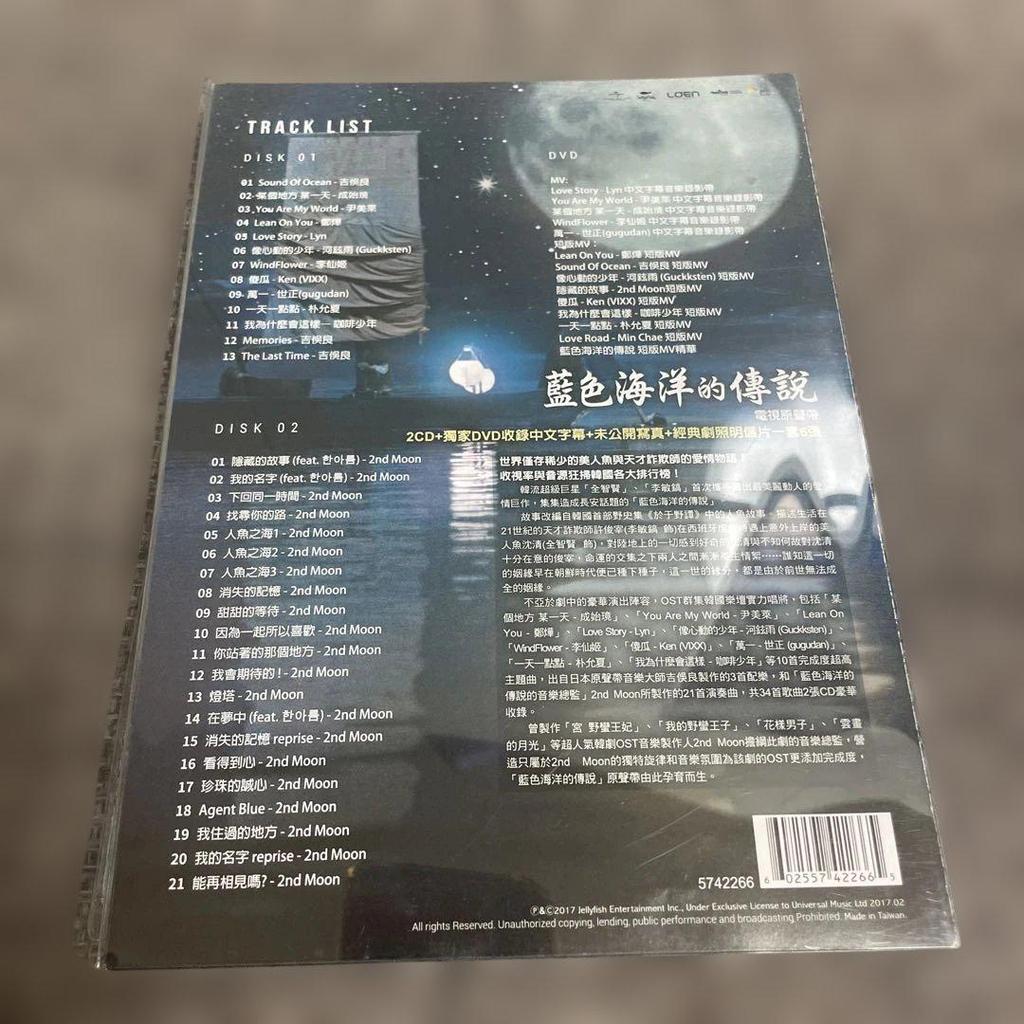 [USED] Legend of the Blue Sea Original Soundtrack CD/DVD China Edition