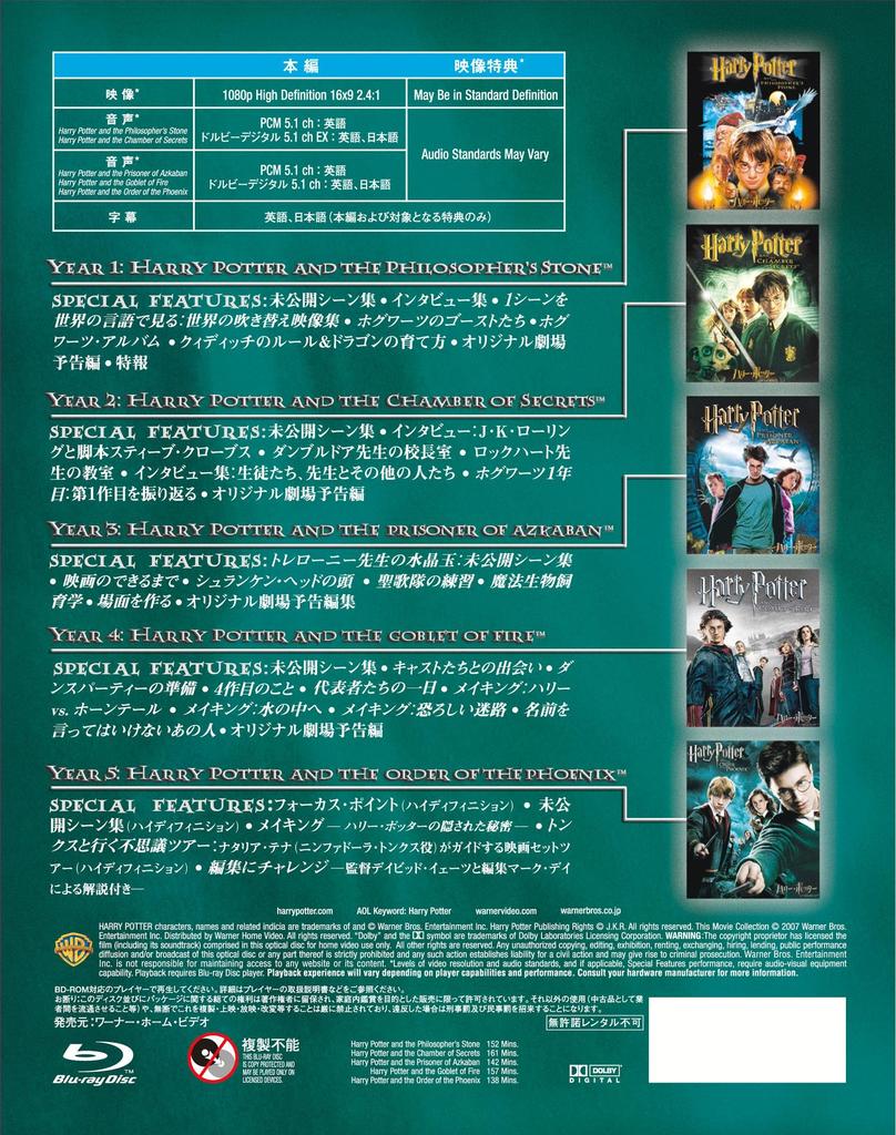 Harry Potter Kapitel 1-5 Blu-ray Box (Limited Edition Sparpaket)