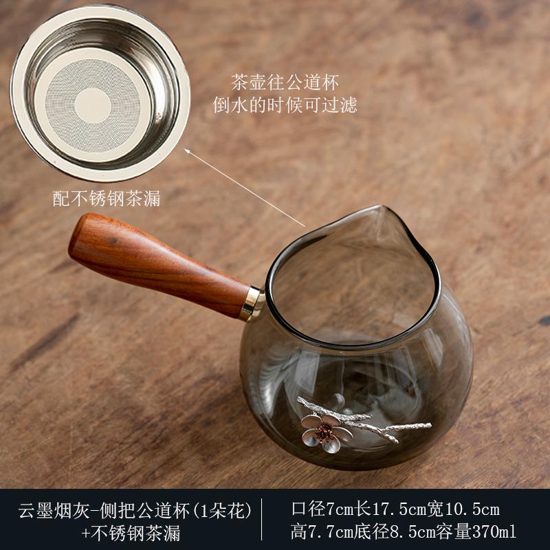 Grey heat-resistant glass wood handle fair cup Japanese side handle high temperature resistant tea separator tea set accessories