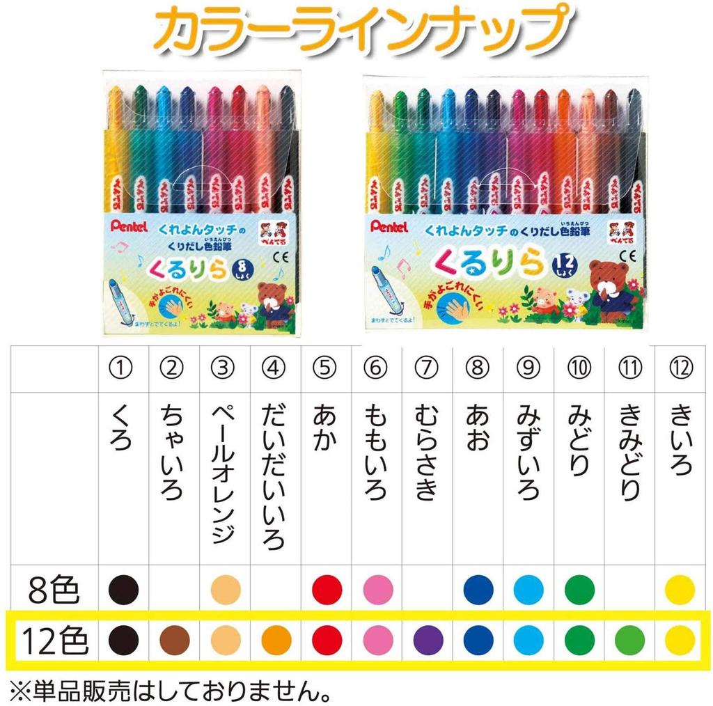 Pentel Kururira Colored Pencils Set 12-Color GTW-12