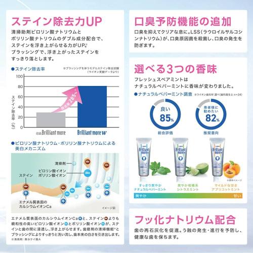 Brilliant More Double Citrus Mint [Brilliant more W] 1 bottle Dental exclusive whitening