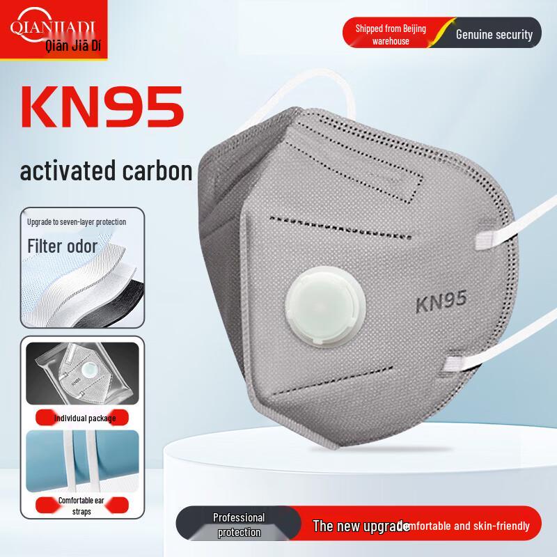 Qianjiadi KN95 Activated Carbon Masks with Breathing Valve, 50-Pack