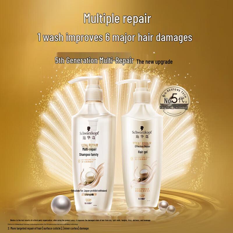 Schwarzkopf Multi-Repair Hair Care Set