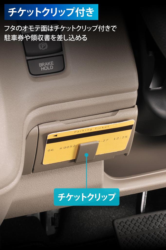 Carmate CX403K Honda N-BOX JOY JF5 / JF6 Exclusive ETC Cover Brown Accessory Ticket Holder
