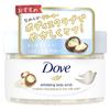 Dove Creamy Body Scrub Macadamia Rice Milk 225ml & (x 1)