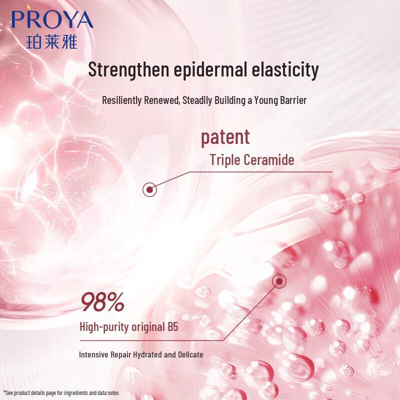 PROYA Firming & Lifting Eye Essence 3.0