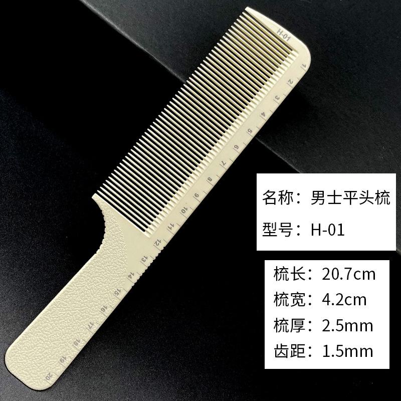 Professional Barber Comb Double-sided Laser Scale Hair Comb Hairdressing Anti-static Hair Cutting Comb Haircut Non-slip Handle