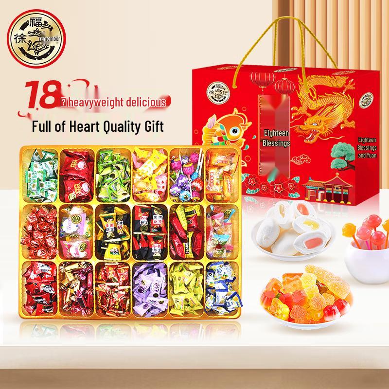 Xu Fu Ji Eighteen Blessings Candy Gift Box