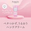 Fiancee Hand Cream, Pure Shampoo Scent, 50g