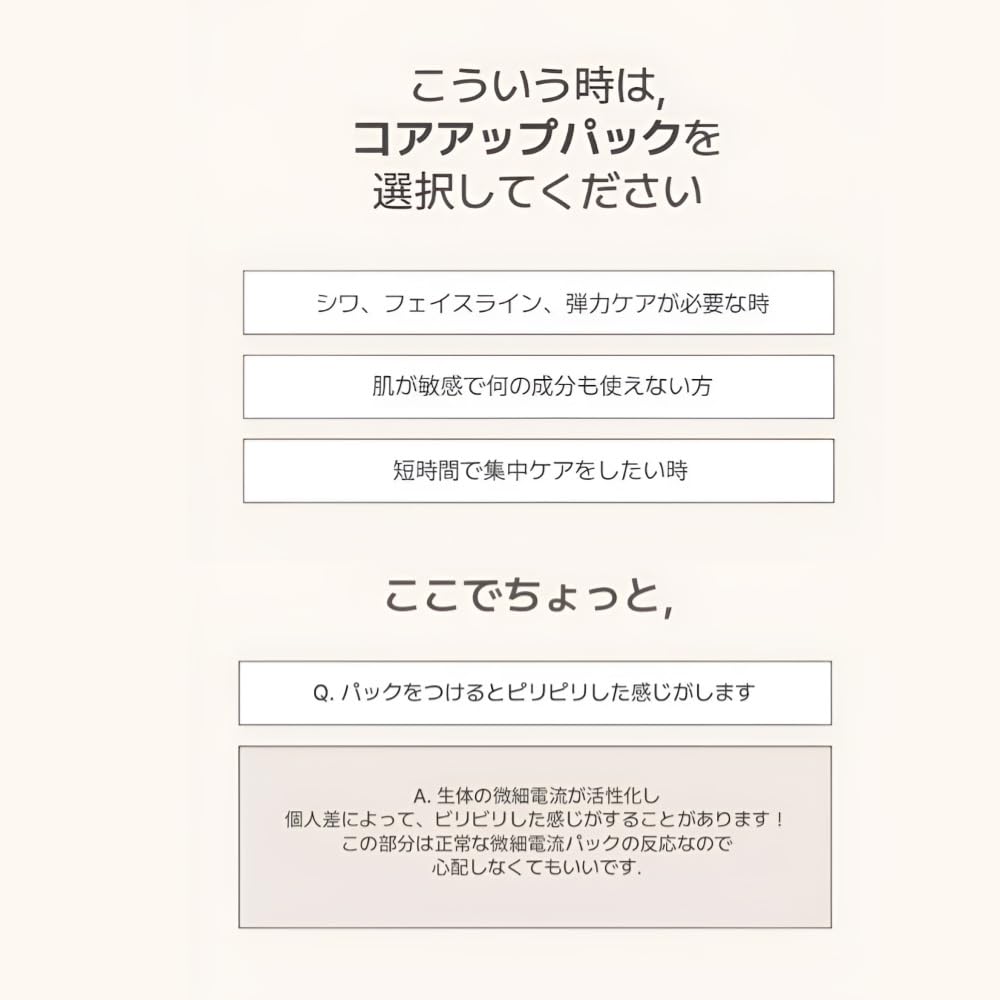 LILIBETH Microcurent Mask (Core Up)