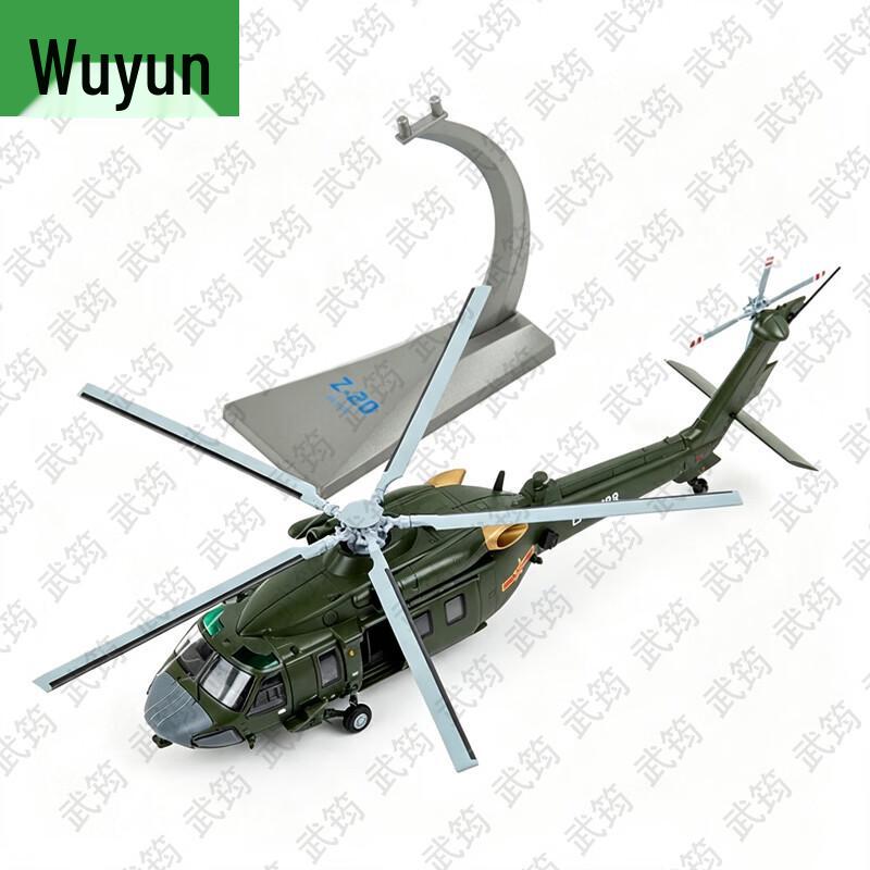 1:72 Scale Z-20 Helicopter Alloy Model