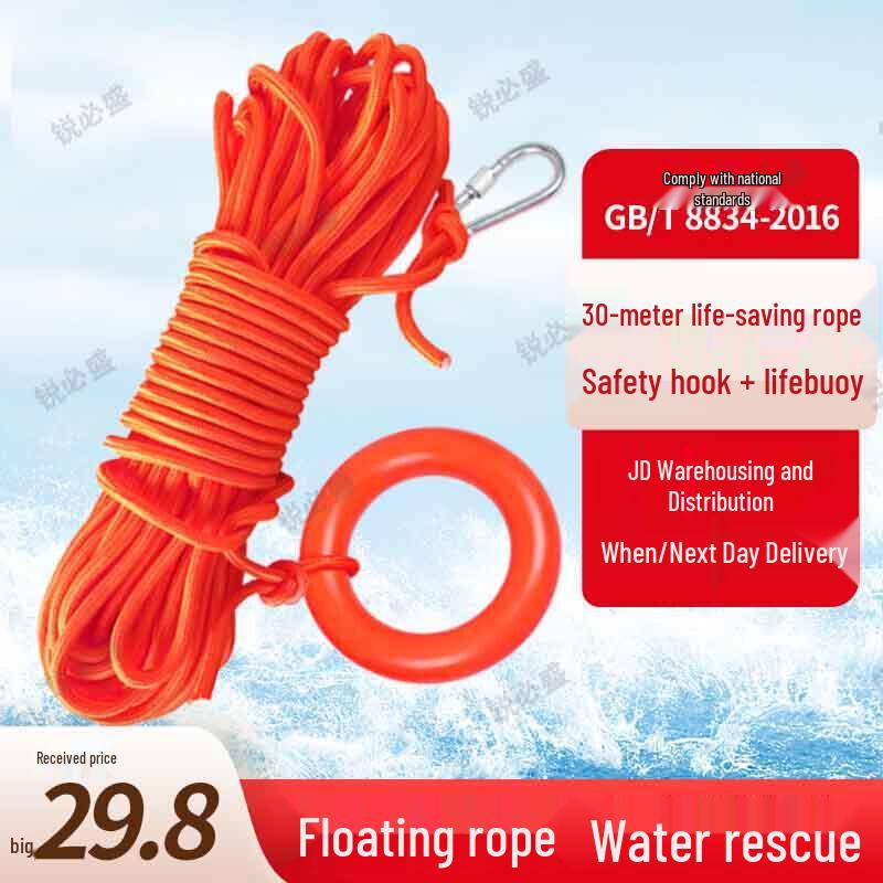 Ruibisheng 8mm Floating Life Rescue Rope with Hook & Ring