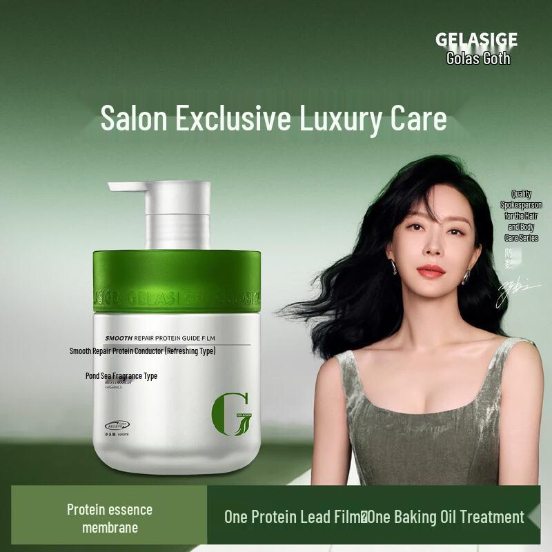 GELASIGE Smooth Repair Protein Hair Mask (Refreshing)