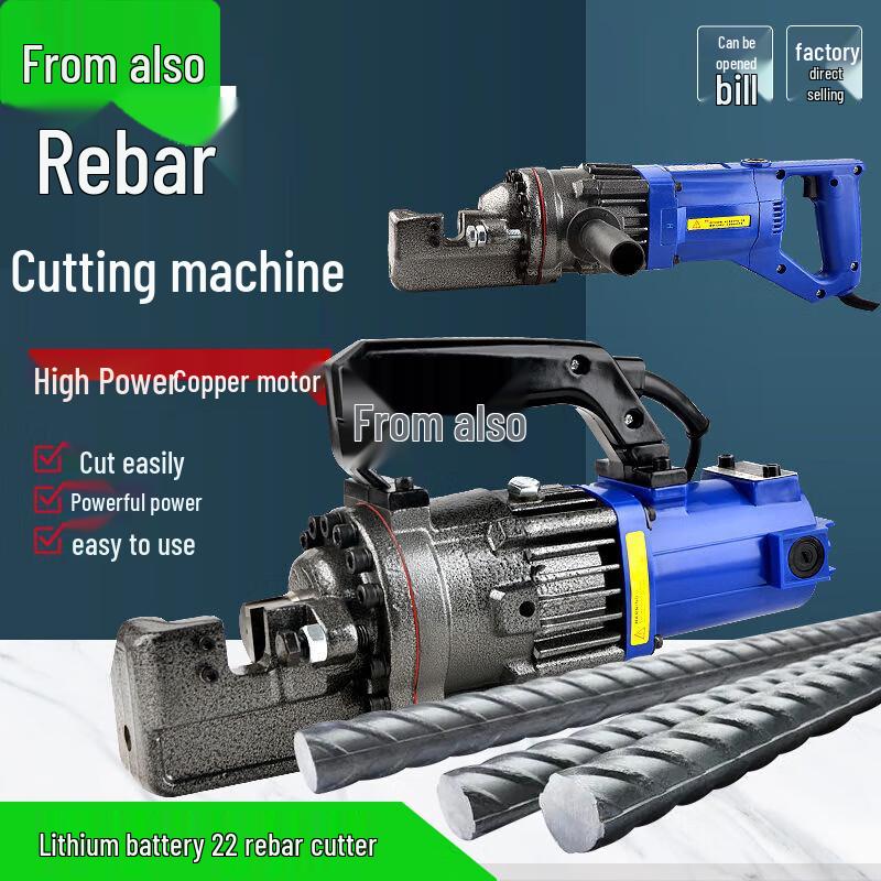 Electric Hydraulic Rebar Cutter