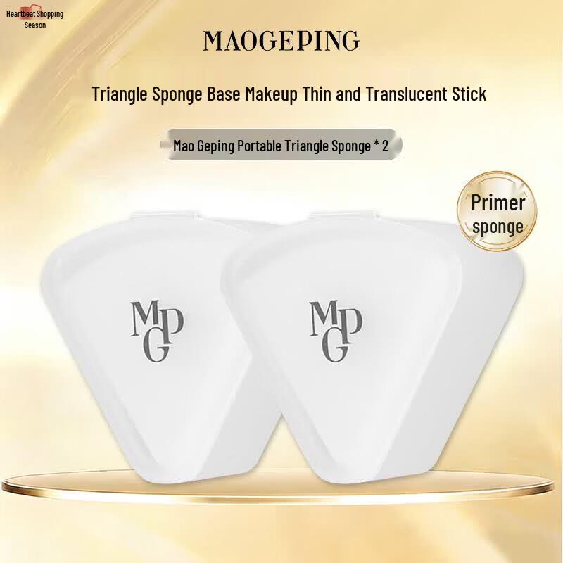 Mao Geping Portable Triangular Makeup Sponge