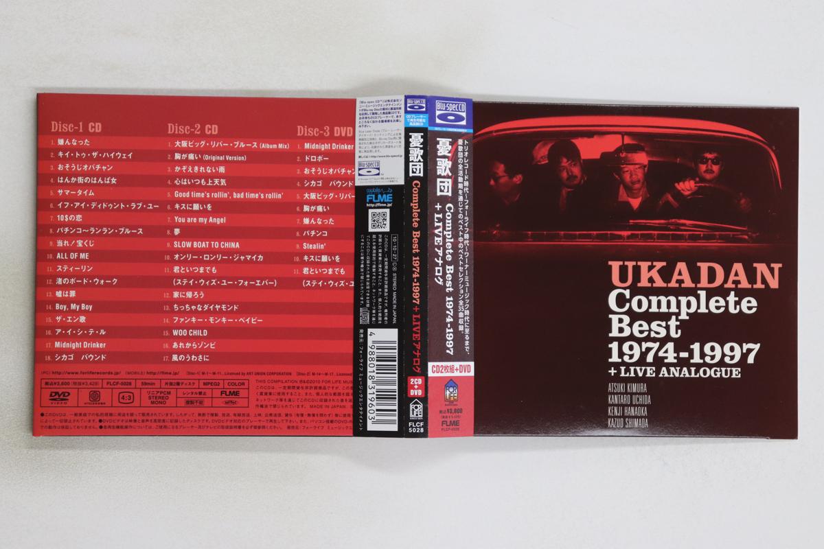 

CD YUKADAN - Complete Best 1974-1997+LIVE Analog FLCF5028 FOR LIFE 2010 Japan Obi Japanese Pop/Rock Used