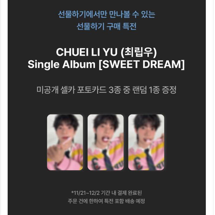 

[Предзаказ] ЧУЭЙ ЛИ Ю (МАЛЬЧИКИ 2 ПЛАНЕТЫ)- Одиночный [Сладкий сон] (Фотокнига Вер.) (Онлайн-преимущество) [POB] KAKAO RANDOM 1EA