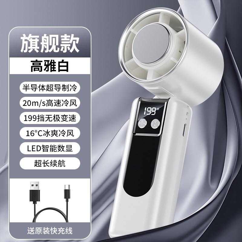 Portable Handheld Fan With Semiconductor Cooling 6-Speed USB Rechargeable Mini 4000-6000mAh Battery Quiet 36-45dB