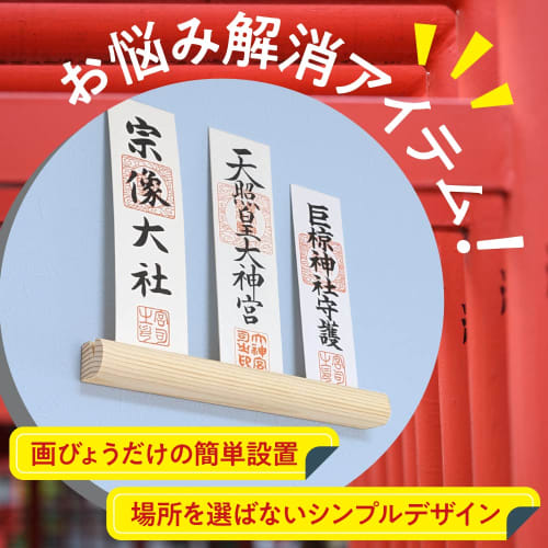 SOWAKA Wall-Mounted Magnet Bill Holder, Simple Shinto Shrine, Simple Shinto Shrine, Holds Bills, Decorations, Sacred Charms, and Amulets, Simple and M