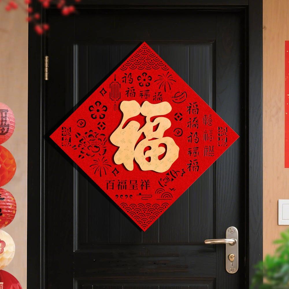 

Self-adhesive Blessing Door Sticker Chinese Style New Year Decoration Stickers Party Decoration Style1