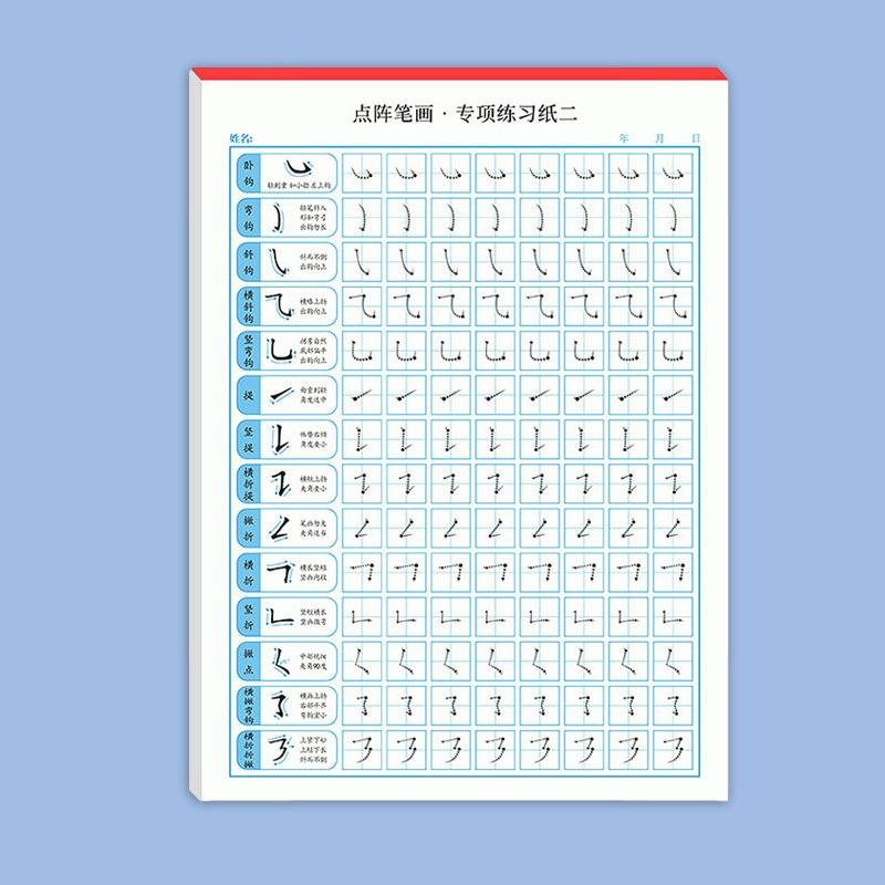 Xingshu Calligraphy Practice Paper 20Sheets Basic Stroke Hard Pen Paper Multifunction Grid Lattice Handwriting Stationery