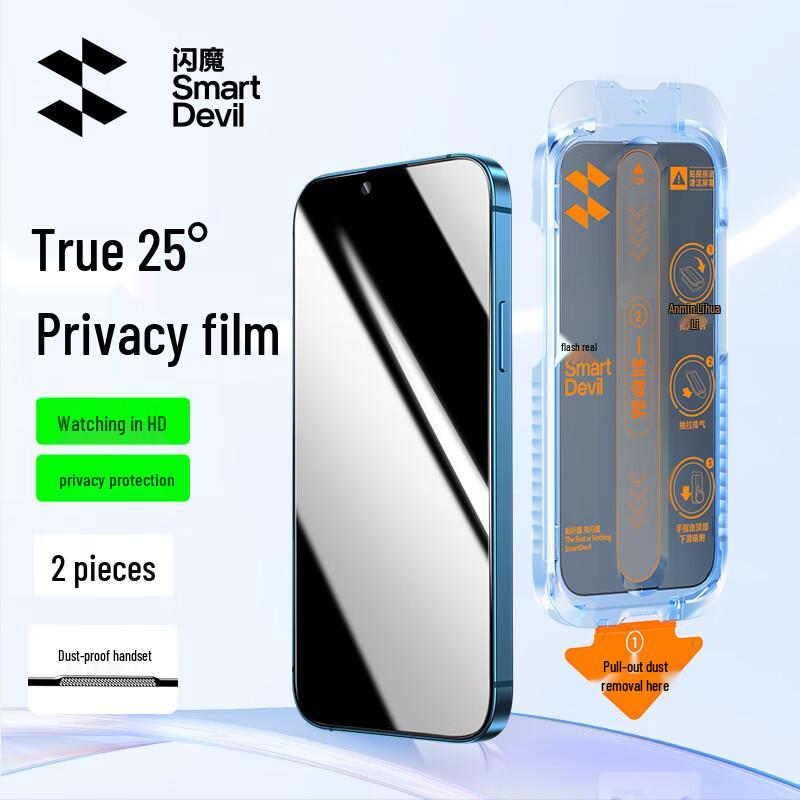 SMARTDEVIL iPhone Anti-Peep Tempered Glass Screen Protector