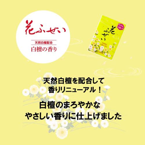 Kameyama Hanafuzei Yellow Sandalwood Incense, Large Value Pack, Approx. 220g, Approx. 580 Sticks, Sandalwood Scent, Medium Smoke, Incense