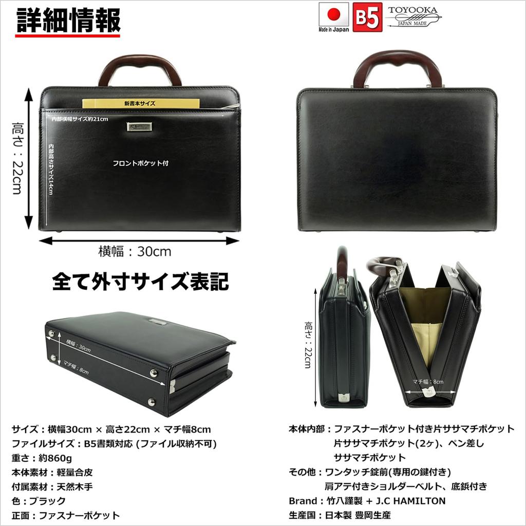 Dulles Tasche Hohe Qualität Natürlicher Holzgriff Kompatibel mit B5-Dokumenten 860g Hergestellt in Japan Toyooka Produktion Takehachi Hergestellt Kabelbinder Set
