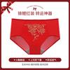 New Red Suit, Natal Year Wedding Bride Adjustment Steel Rimless Bra