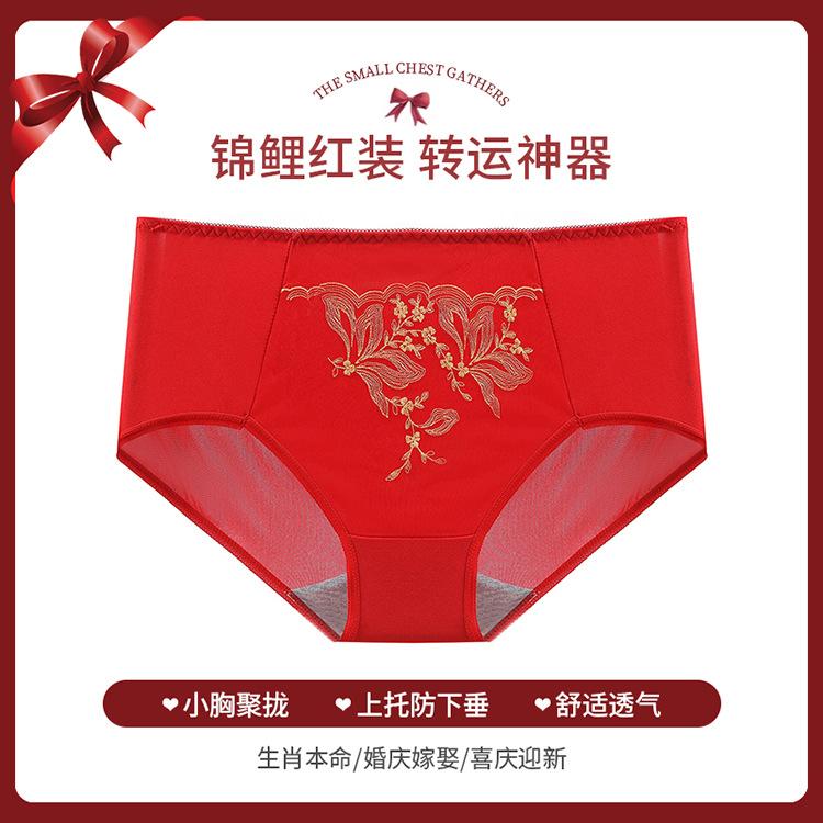 New Red Suit, Natal Year Wedding Bride Adjustment Steel Rimless Bra