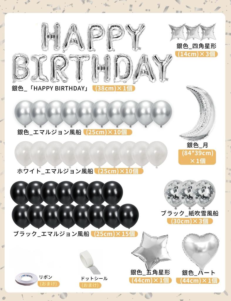 Mot Zero Birthday Balloon Set Balloons Decoration Happy Birthday Confetti Double-sided Tape Ribbon Included Men Women Black White Celebration