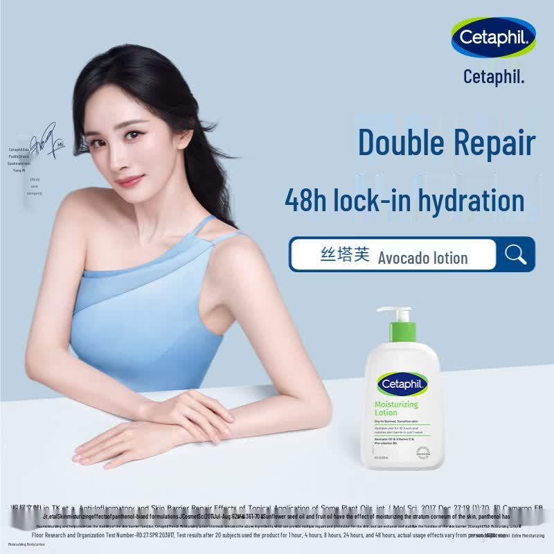 Cetaphil Daily Advance Ultra Hydrating Lotion