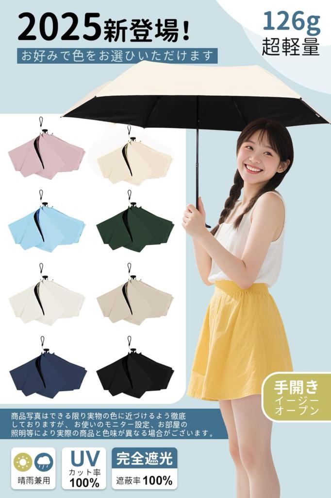 WanderMore Folding Parasol with UV Light Heat and UV Protection for Sun and for Men and 6 UV Sunbaria Windproof and Heatstroke 50cm Protection, 100%