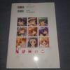 [USED] Ichigo no Ko Komatsu Eiji Art Book Bishoujo Art Collection Book