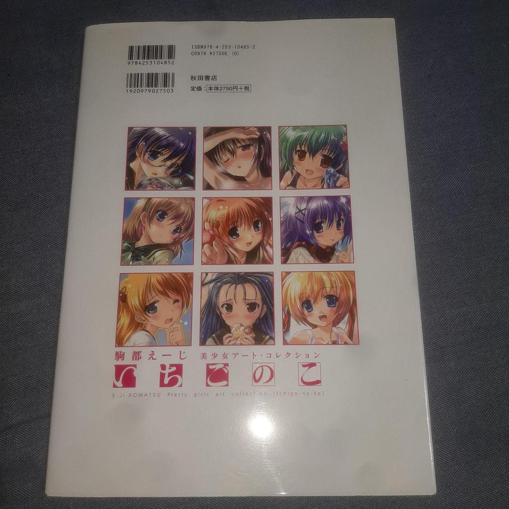 [USED] Ichigo no Ko Komatsu Eiji Art Book Bishoujo Art Collection Book