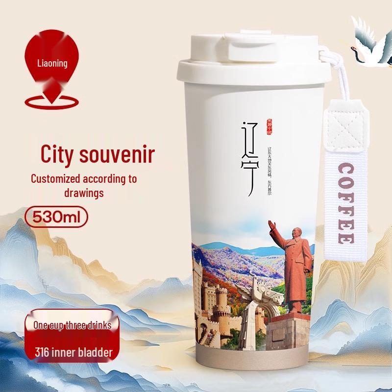 MingZhanXuan City Souvenir Insulated Mug