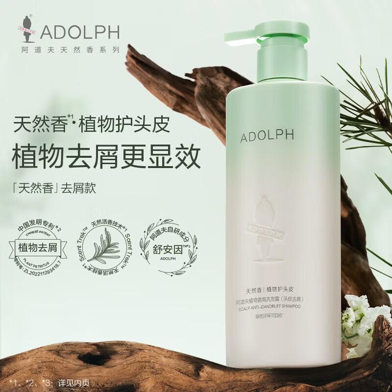Adolph Natural Plant Scent Anti-Dandruff Shampoo