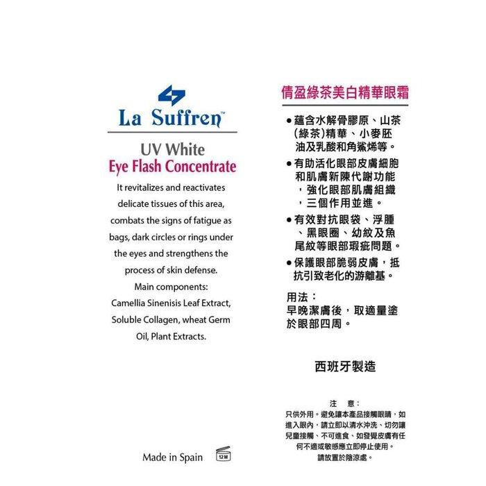 La Suffren Eye Flash Concentrate - Made In Spain