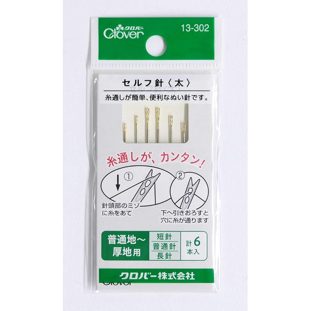 Clover Self-needle 13-302